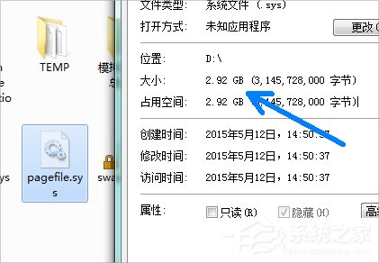 Win7系統pagefile文件怎么移到D盤？