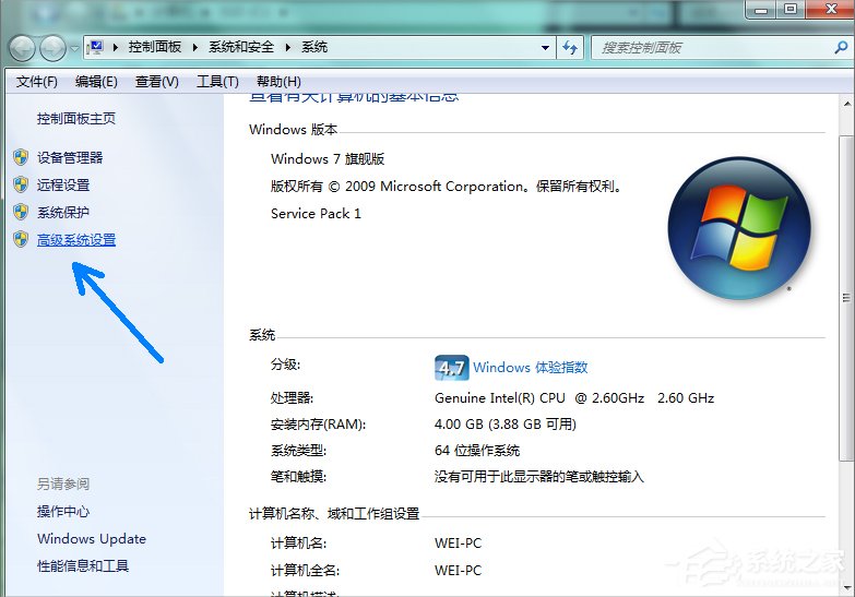 Win7系統pagefile文件怎么移到D盤？