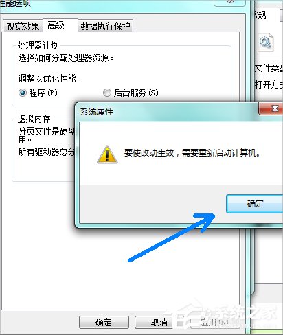 Win7系統pagefile文件怎么移到D盤？