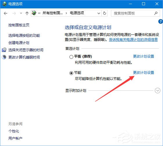 Win10 1709玩吃雞游戲會卡頓怎么辦？