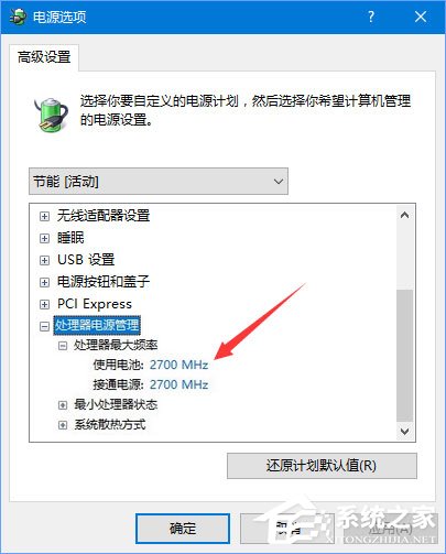 Win10 1709玩吃雞游戲會卡頓怎么辦？