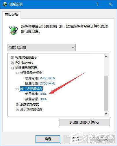 Win10 1709玩吃雞游戲會卡頓怎么辦？