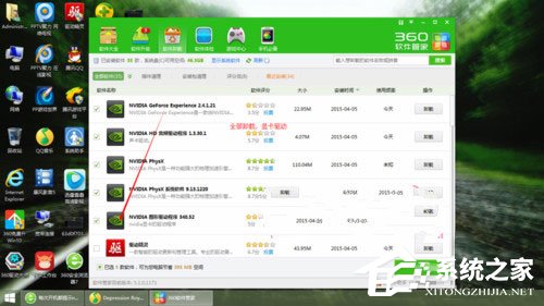 Win8開機提示“nvstreamsvc.exe應用程序錯誤 該內存不能為read”怎么辦？