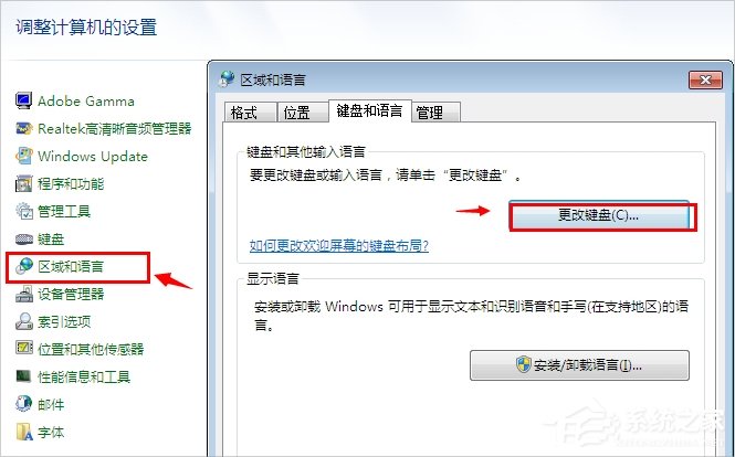 Win7電腦語言欄不見了怎么辦？