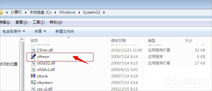 Win7電腦語言欄不見了怎么辦？