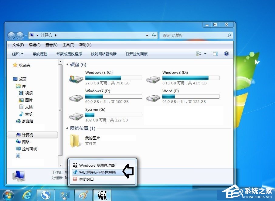Win7系統(tǒng)怎么更改庫(kù)圖標(biāo)？
