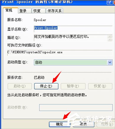 WinXP打印機脫機狀態怎么解除？