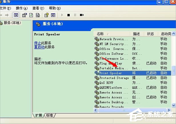 WinXP打印機脫機狀態怎么解除？
