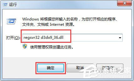 WinXP系統提示d3dx9_36.dll丟失怎么辦？