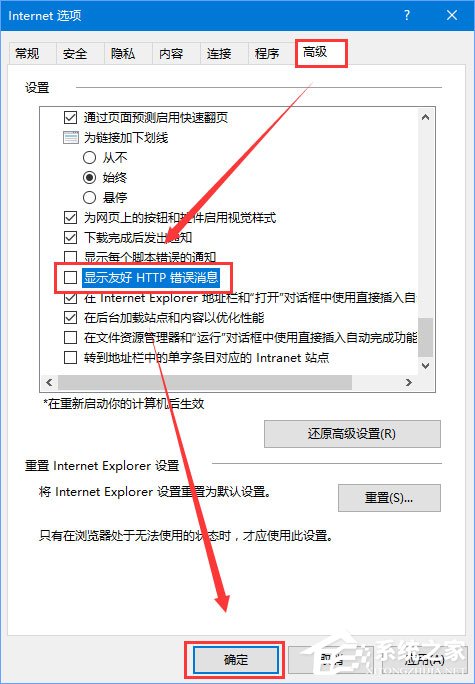 Win10打不開https站點提示“http 500 內(nèi)部服務(wù)器錯誤”如何解決？