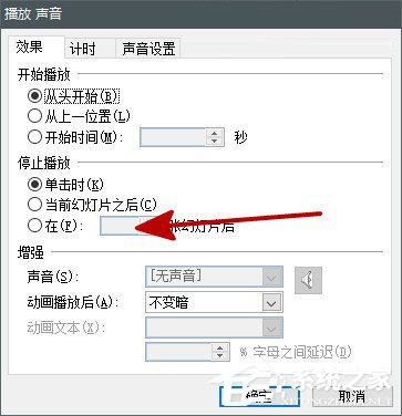 在PPT中怎么插入背景音樂？PPT中插入背景音樂的方法