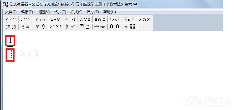 在PPT中怎么輸入分數(shù)？PPT中輸入分數(shù)的方法