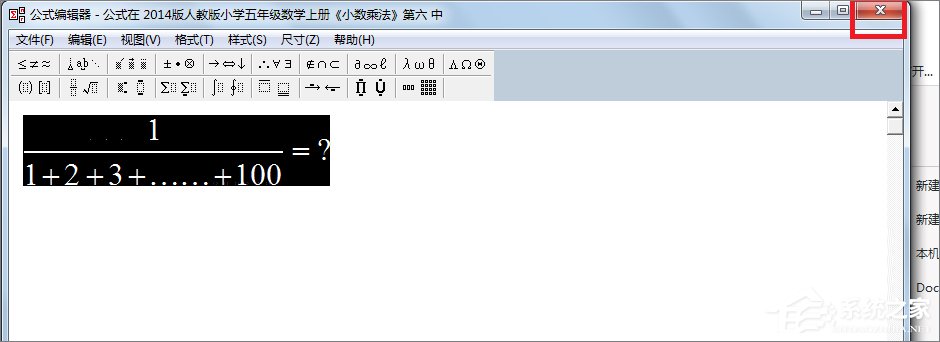 在PPT中怎么輸入分數(shù)？PPT中輸入分數(shù)的方法