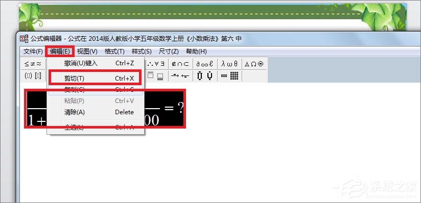 在PPT中怎么輸入分數(shù)？PPT中輸入分數(shù)的方法