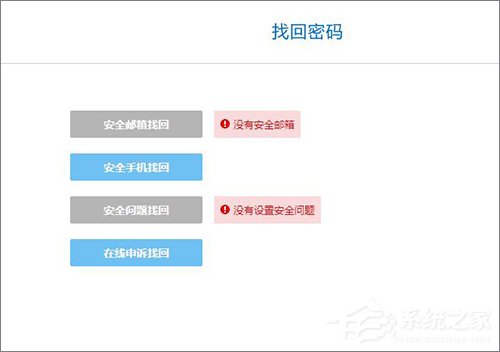 酷狗賬號(hào)忘記登錄密碼怎么辦？酷狗找回密碼的方法