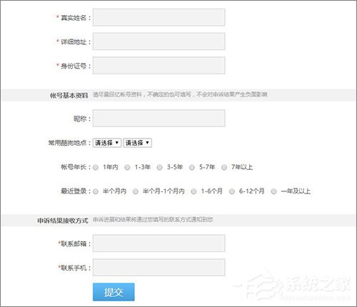 酷狗賬號(hào)忘記登錄密碼怎么辦？酷狗找回密碼的方法