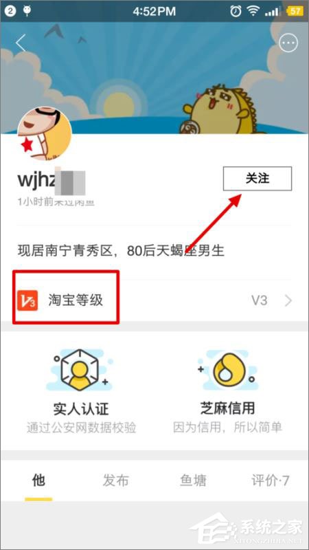 閑魚可以加賣家為好友嗎？閑魚加好友教程