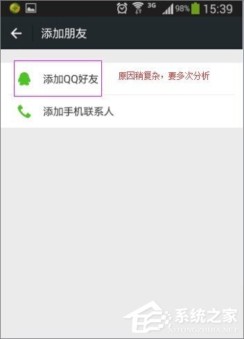 微信查找失敗怎么辦？微信查找失敗的原因