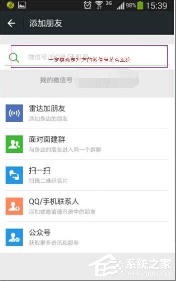 微信查找失敗怎么辦？微信查找失敗的原因