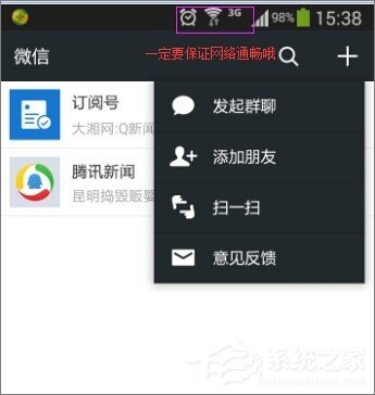 微信查找失敗怎么辦？微信查找失敗的原因