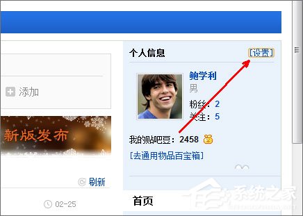 怎么設置貼吧的簽名檔？百度貼吧簽名檔怎么弄？