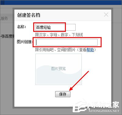 怎么設置貼吧的簽名檔？百度貼吧簽名檔怎么弄？