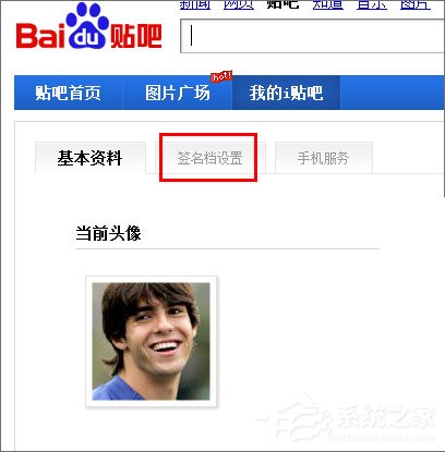 怎么設置貼吧的簽名檔？百度貼吧簽名檔怎么弄？