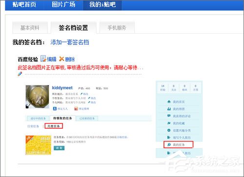 怎么設置貼吧的簽名檔？百度貼吧簽名檔怎么弄？
