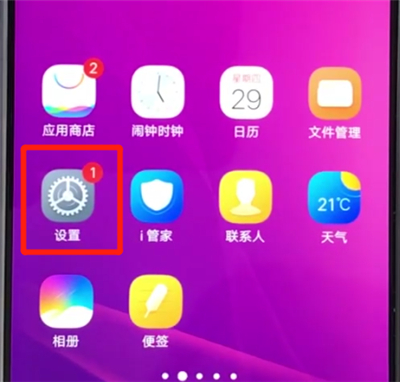 vivoz3開(kāi)啟微信視頻美顏功能的簡(jiǎn)單操作