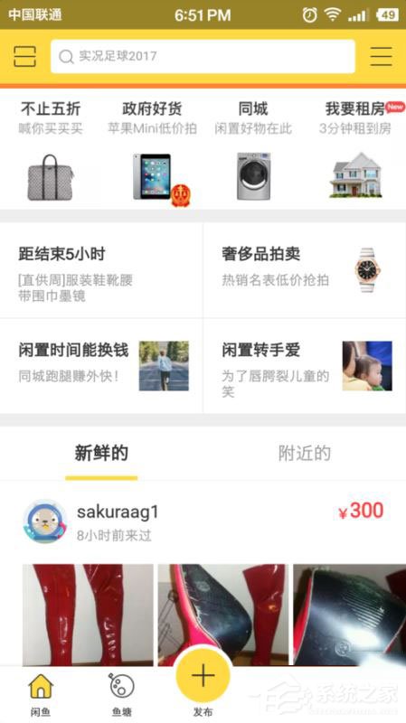 閑魚怎么發布兼職？閑魚發布兼職教程