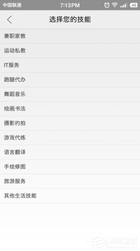 閑魚怎么發布兼職？閑魚發布兼職教程