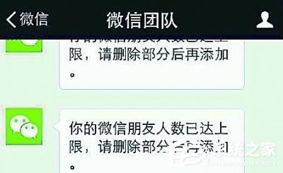 微信提示朋友人數已達上限怎么辦？
