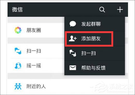 微信加不了好友怎么辦？微信無法加好友的解決方法