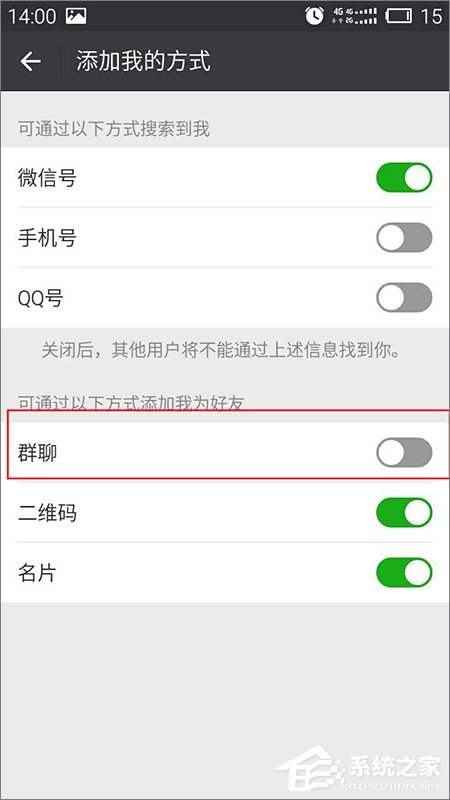 微信加不了好友怎么辦？微信無法加好友的解決方法