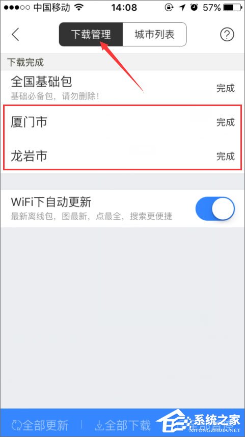 百度地圖離線包怎么下載？百度地圖離線包的使用教程