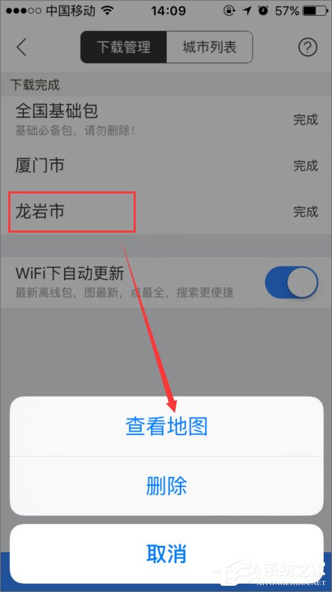 百度地圖離線包怎么下載？百度地圖離線包的使用教程