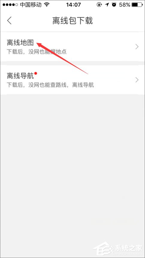 百度地圖離線包怎么下載？百度地圖離線包的使用教程