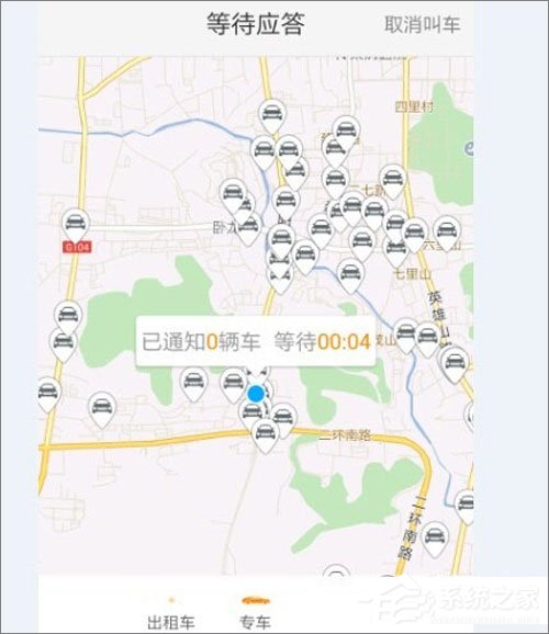 滴滴出行怎么取消訂單？滴滴出行取消訂單教程