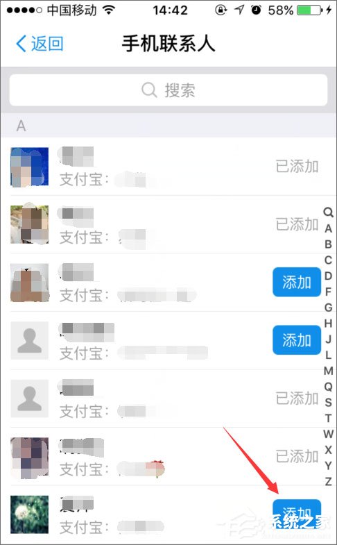 手機(jī)支付寶怎么加好友？