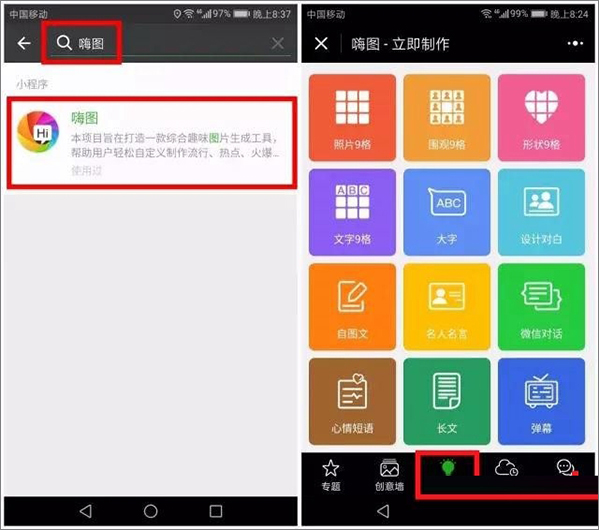 如何在微信朋友圈發布心形九宮格圖片？