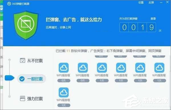 WPS怎么去廣告？WPS去廣告教程