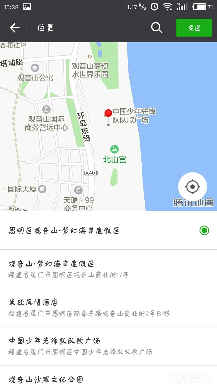 微信定位如何自定義？微信自定義定位的方法