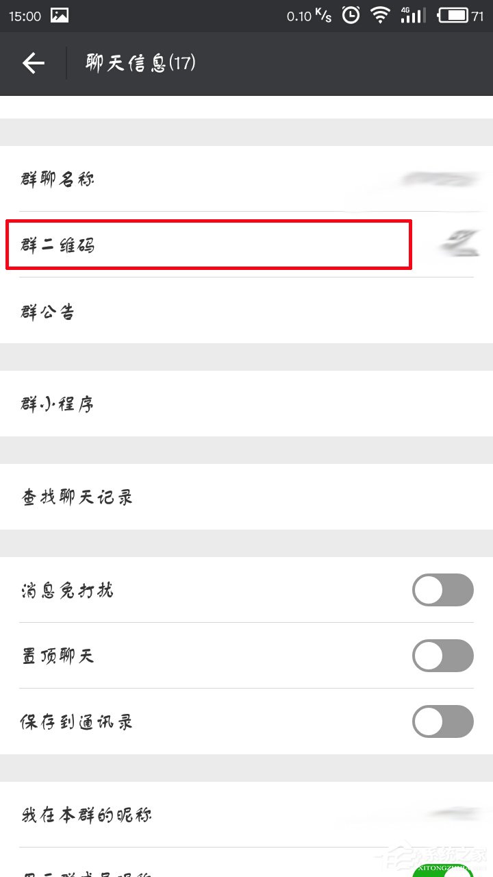 微信群二維碼在哪里？微信群二維碼有效期多久？