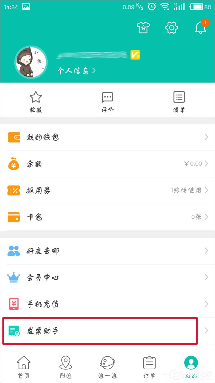 美團(tuán)怎么開(kāi)具增值稅專(zhuān)用發(fā)票？美團(tuán)開(kāi)發(fā)票教程