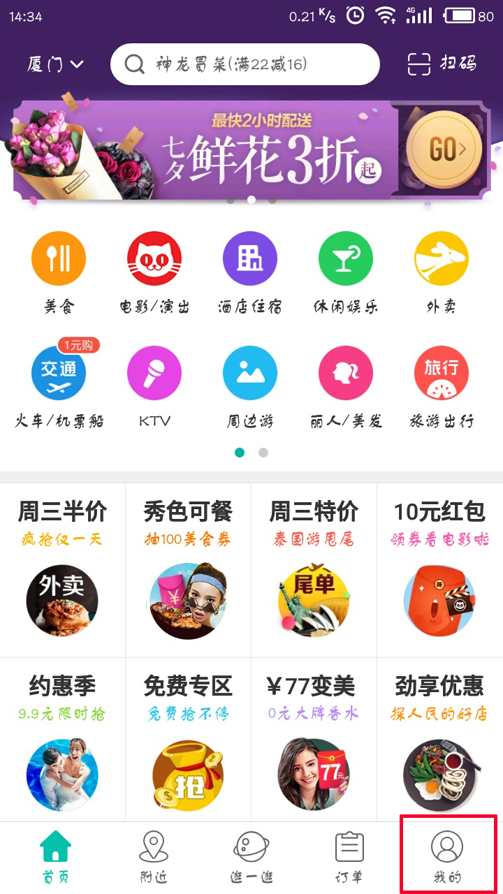 美團(tuán)怎么開(kāi)具增值稅專(zhuān)用發(fā)票？美團(tuán)開(kāi)發(fā)票教程