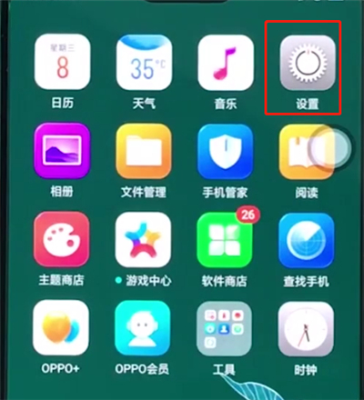 oppoa3中解決QQ音樂狀態(tài)欄不顯示的相關(guān)步驟