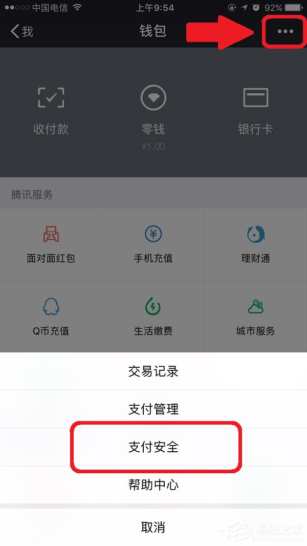 微信怎么設(shè)置支付手勢(shì)密碼？微信設(shè)置支付手勢(shì)密碼的方法