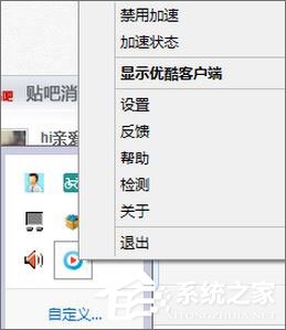 優(yōu)酷視頻打不開報錯“2607”怎么辦？