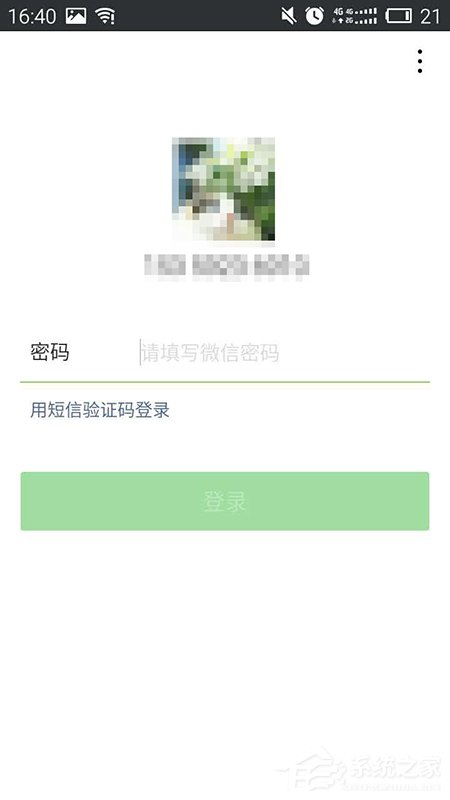 如何找回微信密碼？找回微信密碼教程
