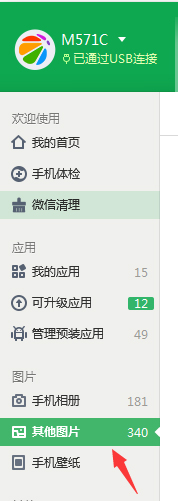 微信中GIF表情如何保存到電腦上？